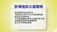 【禁闻】10月11日退党精选