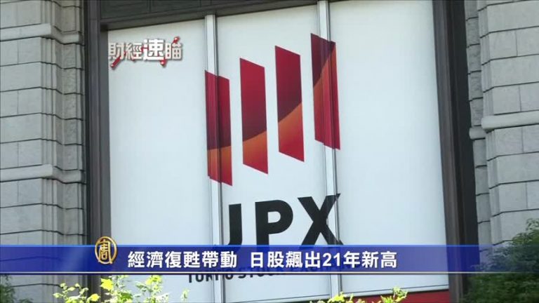10月11日財經速瞄