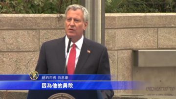 炮台公园警察纪念墙 再添33个名字