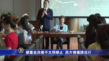 中国人学礼仪