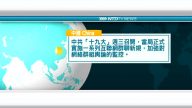 10月15日國際新聞簡訊