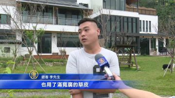 友善大地 直击全台首家“低碳建筑民宿”