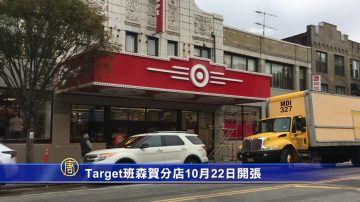 Target班森贺周末开张 华策会筹款晚宴在即