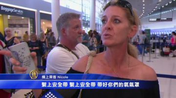 高空坠落2万英呎  亚洲航空惊魂返航