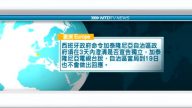 10月16日国际新闻简讯