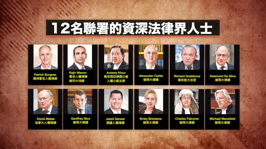 【禁闻】12国际法律权威联署 批囚双学三子案