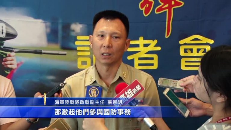 台灣漆彈大賽 招攬高中職大專生
