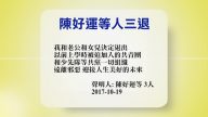 【禁聞】10月19日退黨精選