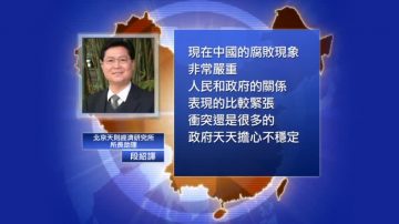 【禁闻】中国社会主要矛盾 专家学者怎么看