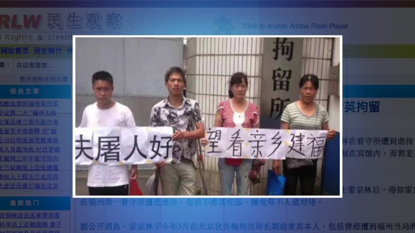 【禁闻】10月23日维权动态