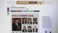 10月23日全球看中國