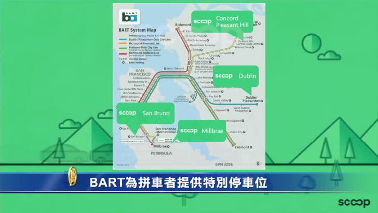 10月23日灣區簡訊