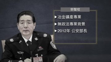 長年迫害人權 曾慶紅親信郭聲琨 傳掌政法委