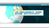 10月26日國際新聞簡訊