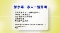 【禁闻】10月27日退党精选