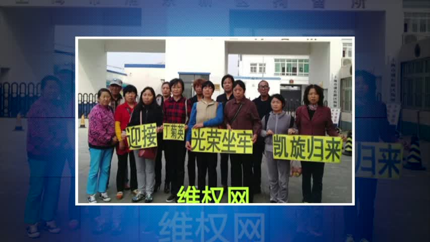 【禁闻】10月30日维权动态