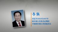 李強取代韓正 江澤民掌控的上海落入習近平囊中？