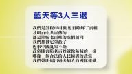 【禁聞】10月31日退黨精選