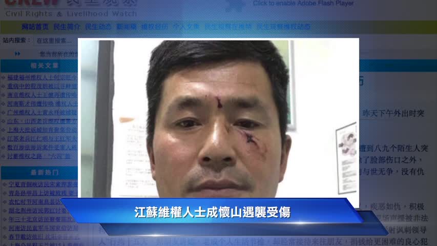 【禁闻】10月31日维权动态