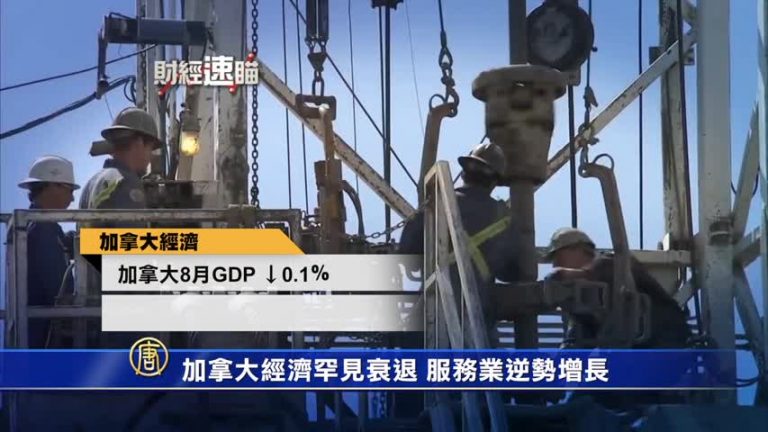 10月31日財經速瞄
