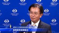 神韻交響樂正能量 企業家：感覺置身天堂
