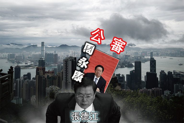 新華社罕見舉動  凸顯高層內鬥嚴重 張德江或不妙