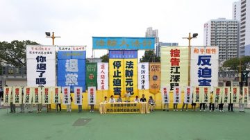 十九大前夕  全球252万人举报江泽民