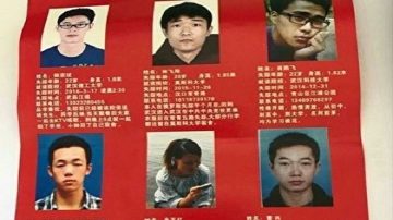 武汉32名大学生失踪引“活摘”恐慌 曝派出所抓人验血内幕