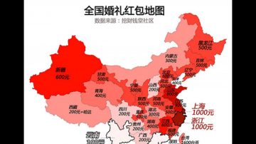 “婚礼人情地图”　浙沪一千 粤滇一百起步