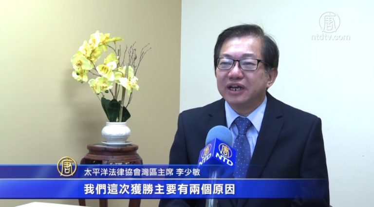 上訴大麻店成功 太平洋法律協會分享經驗