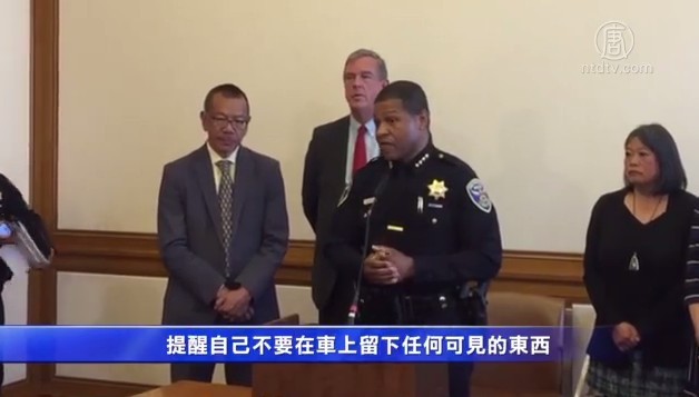 砸車罪案飆升 舊金山警局要加派人手緝凶