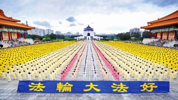 「法輪大法是世界福音」海內外華人中秋獻祝福