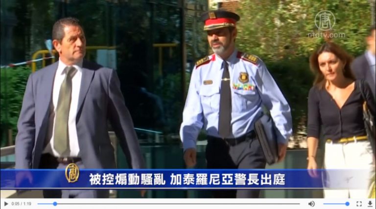 被控煽動騷亂 加泰羅尼亞警長出庭