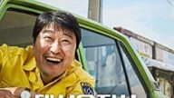 韩国电影火爆上映 《出租车司机》缘何触动中共神经？