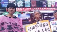 福建王秀英：維權十四年後獻禮國慶節與十九大