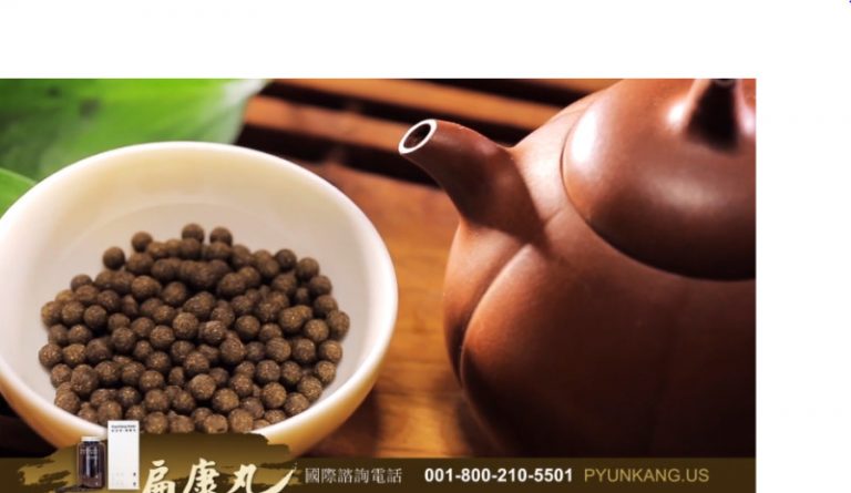 【廣告】扁康丸 創造生命的奇蹟（2）