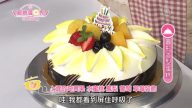 廚娘香Q秀：直角造型蛋糕