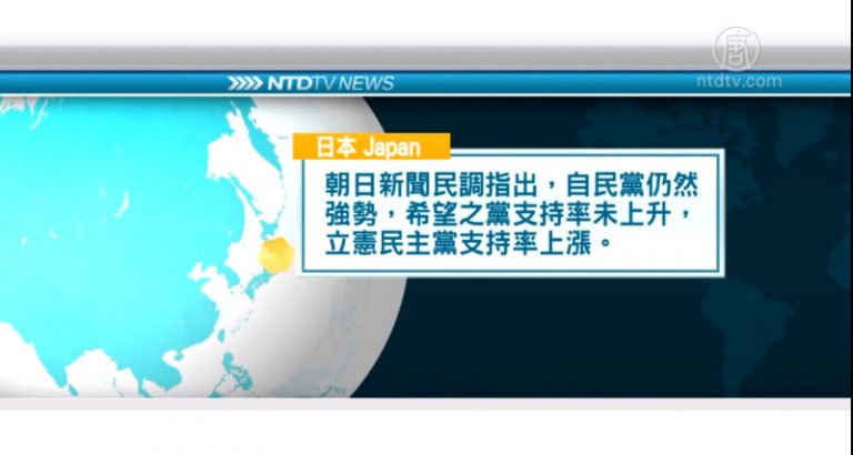 10月11日國際新聞簡訊