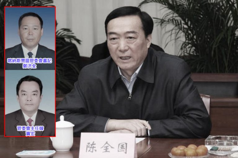 文革來了？背不出陳全國語錄  新疆七幹部受罰