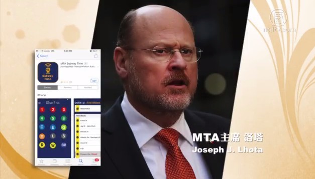 口袋中的计时器 纽约MTA将推新App