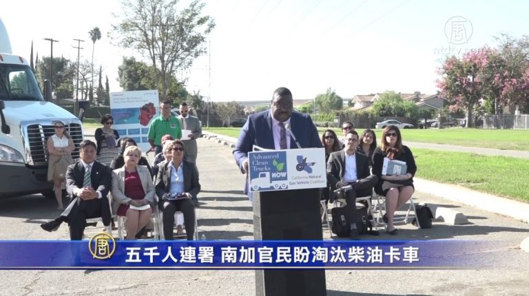 五千人連署 南加官民盼淘汰柴油卡車