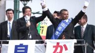 日本大选 支持与反对安倍两派冲突