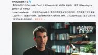 AlphaGo Zero以100：0战绩完胜前代 令世人震惊