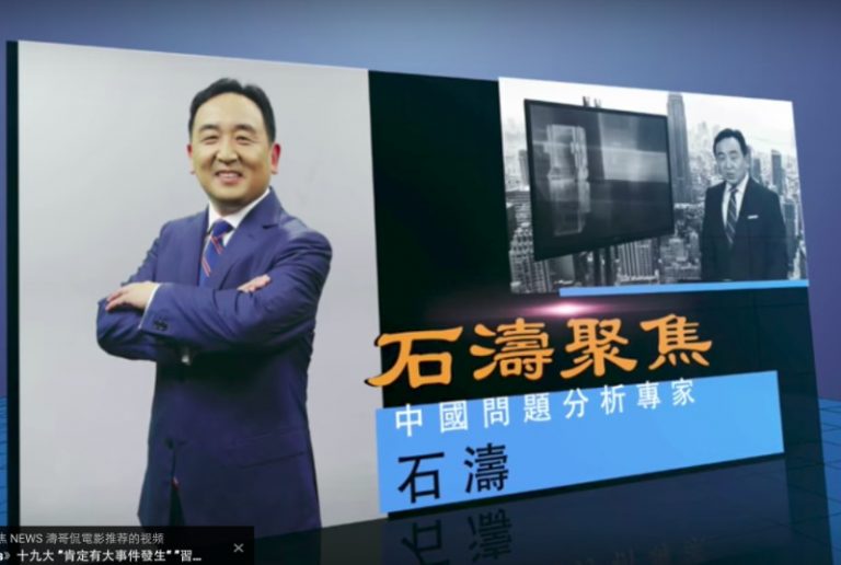 《石濤聚焦》紐時：汪洋有機會「入常」成為經濟改革推手？