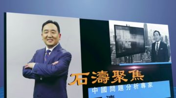 《石濤聚焦》十九大常委名單激戰撕裂 栗戰書趙樂際確定？