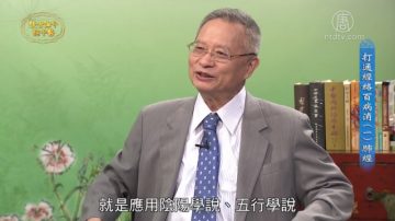 谈古论今话中医：打通经络百病消（一）肺经