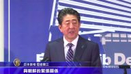 大選獲勝 安倍：將與川普 習近平對話