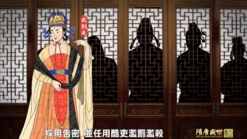 【預告】《笑談風雲》之《隋唐盛世》 第三十四 武周代唐