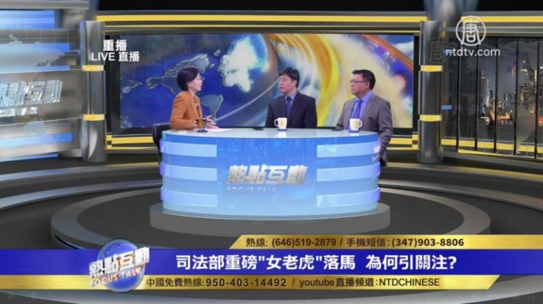 習近平要集權是否需突破江派核心部門政法系統？