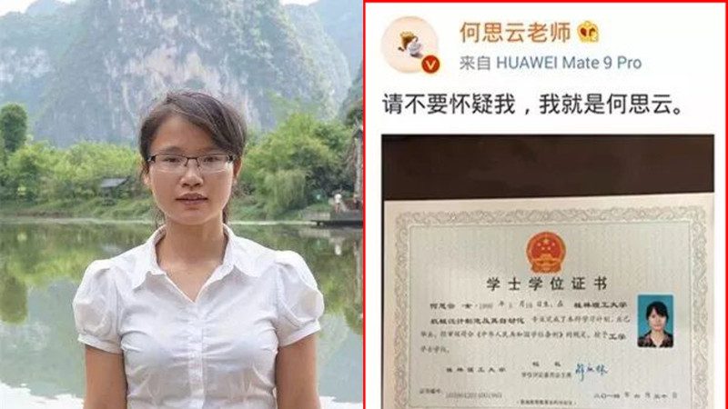 桂女教师举报同事猥亵女生遭报复  被诬陷吸毒受打压